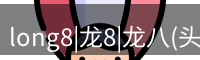 头号玩家官网